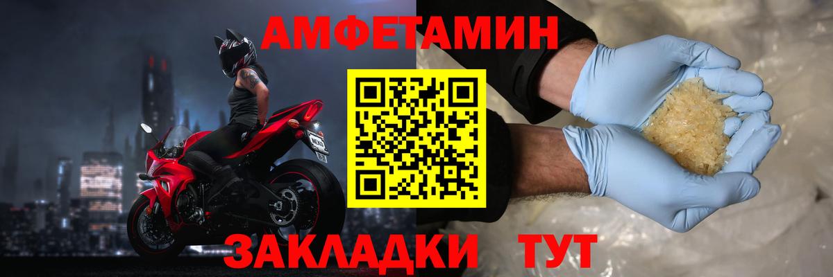 АМФЕТАМИН  АМФ Premium  АМФ  Десногорск  Вход с VPN 