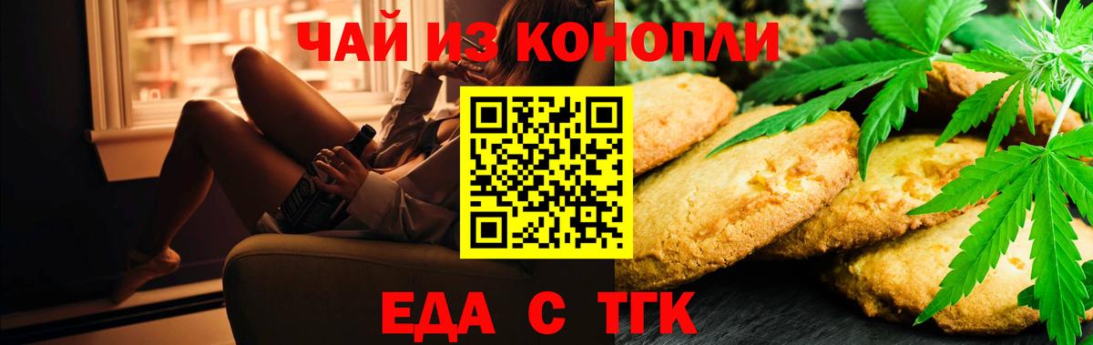Canna-Cookies конопля  Вход с VPN  Десногорск 