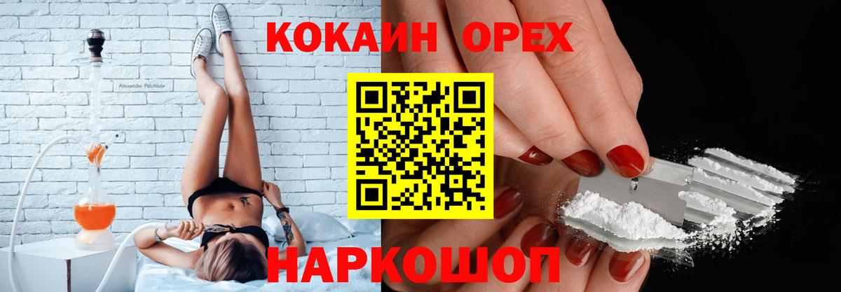 КОКАИН 99% Десногорск