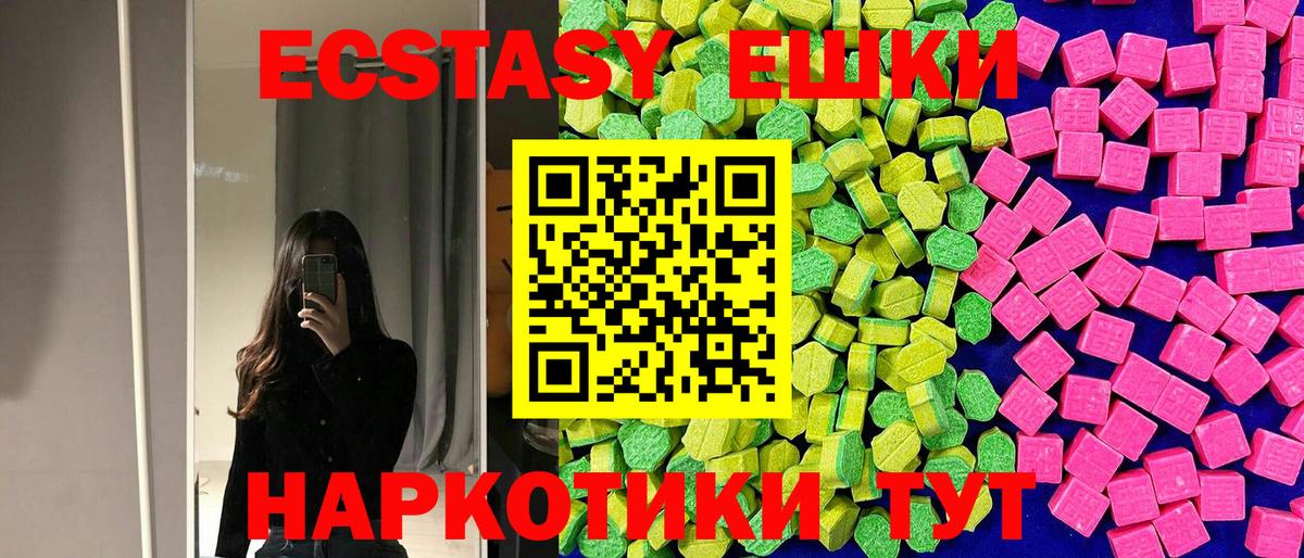 Ecstasy  ЭКСТАЗИ DUBAI  Вход с VPN  Десногорск  ЭКСТАЗИ louis Vuitton 