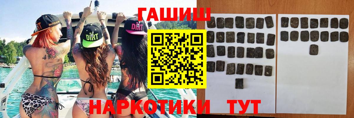 ГАШИШ Premium Десногорск