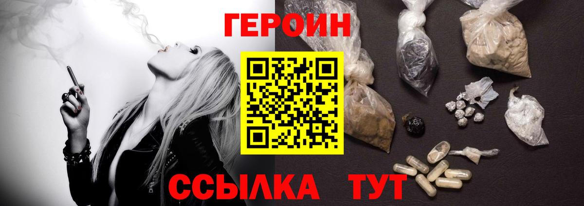 Героин  Героин Афган  Вход с VPN  Десногорск 