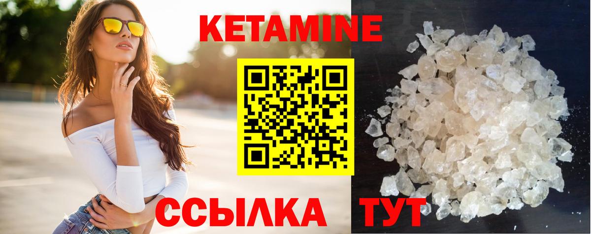 Десногорск  КЕТАМИН ketamine  маркетплейс телеграм  Вход с VPN 