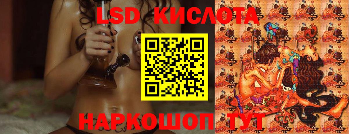 ЛСД экстази кислота  LSD-25 экстази кислота  Десногорск  Вход с VPN 