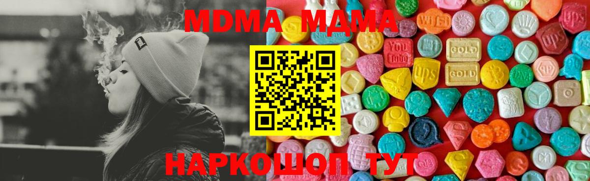 МДМА Molly Десногорск