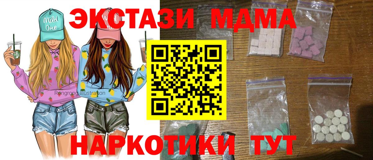 MDMA crystal  МДМА кристаллы  Десногорск  Вход с VPN 