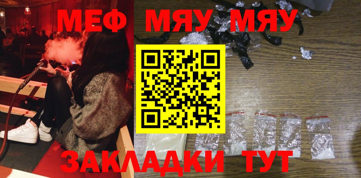 Десногорск  Меф  МЕФ  МЯУ-МЯУ мука  Вход с VPN 