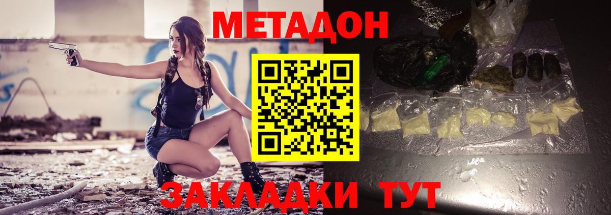 Метадон VHQ  МЕГА ССЫЛКА  Десногорск  сайты даркнета Telegram  Вход с VPN  МЕТАДОН белоснежный 