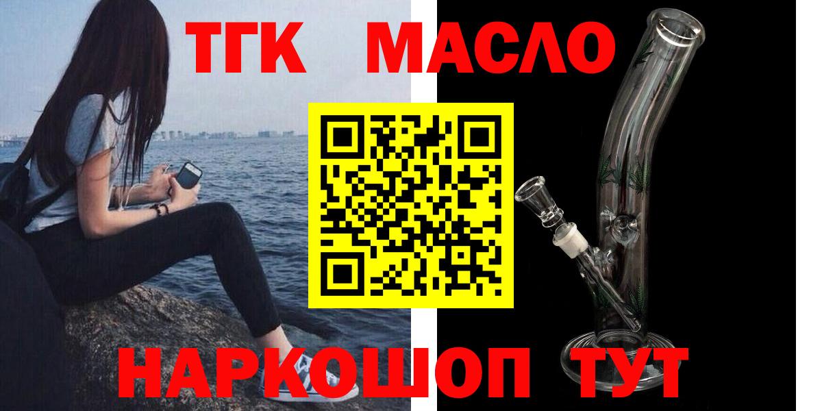ТГК вейп с тгк Десногорск