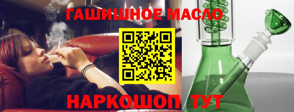 Дистиллят ТГК гашишное масло  Вход с VPN  Десногорск 