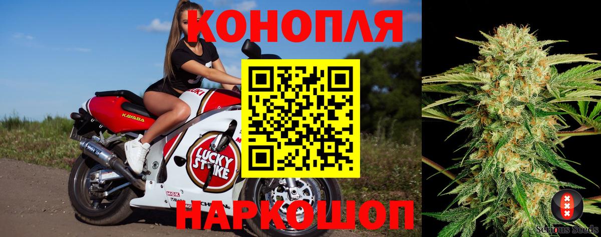 Каннабис LSD WEED Десногорск